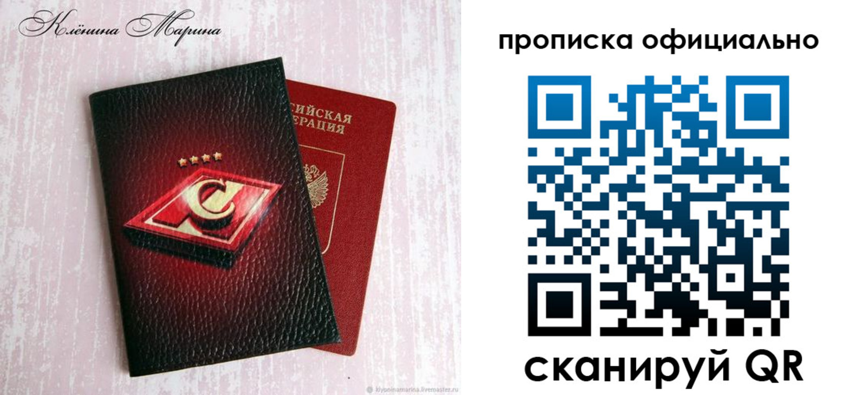 временная регистрация купить в Похвистнево