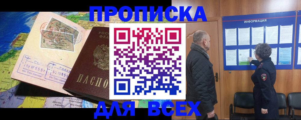 прописка для школы в Похвистнево