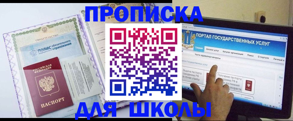 временная регистрация собственник в Похвистнево