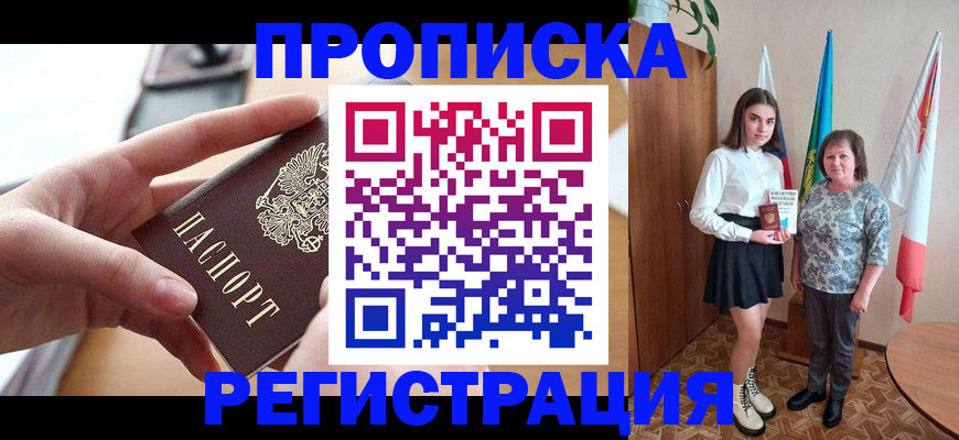 временная регистрация госуслуги в Похвистнево